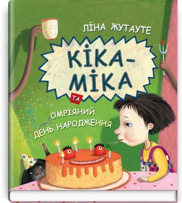 Kika-Mika and the Dreamed Birthday